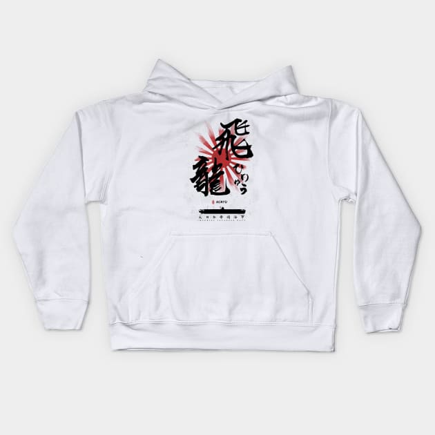 IJN Hiryu Carrier Calligraphy Kanji Kids Hoodie by Takeda_Art